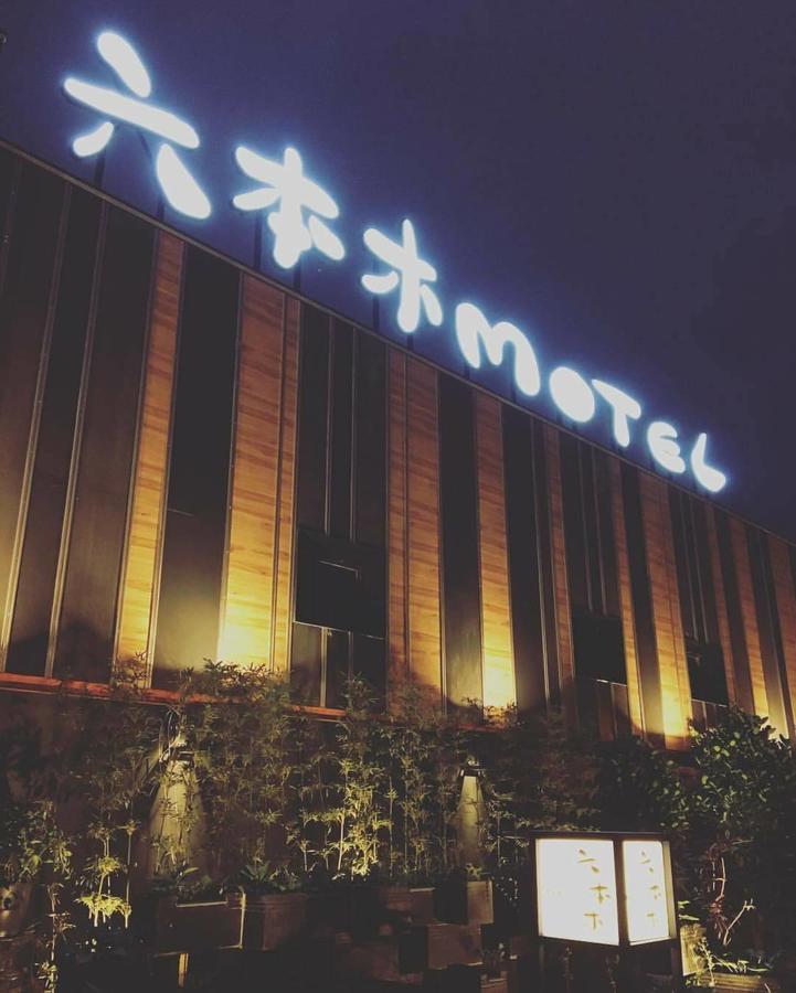 Roppongi Motel - Dalian Pingtung Ngoại thất bức ảnh